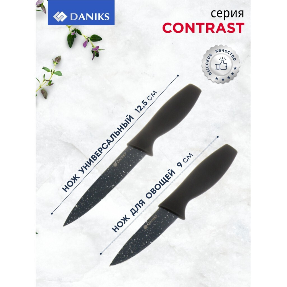 Набор ножей 6 пр, с подставкой, нерж сталь, рук пласт, с подст, Daniks, Contrast, WFCFA-0425