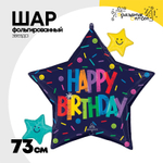 Шар Фольгированный Звезды Цветной шрифт (Ассорти)