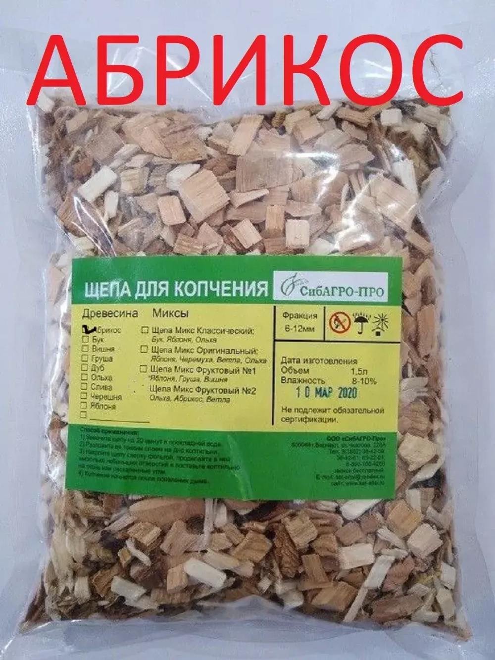 Щепа для копчения 1500 мл