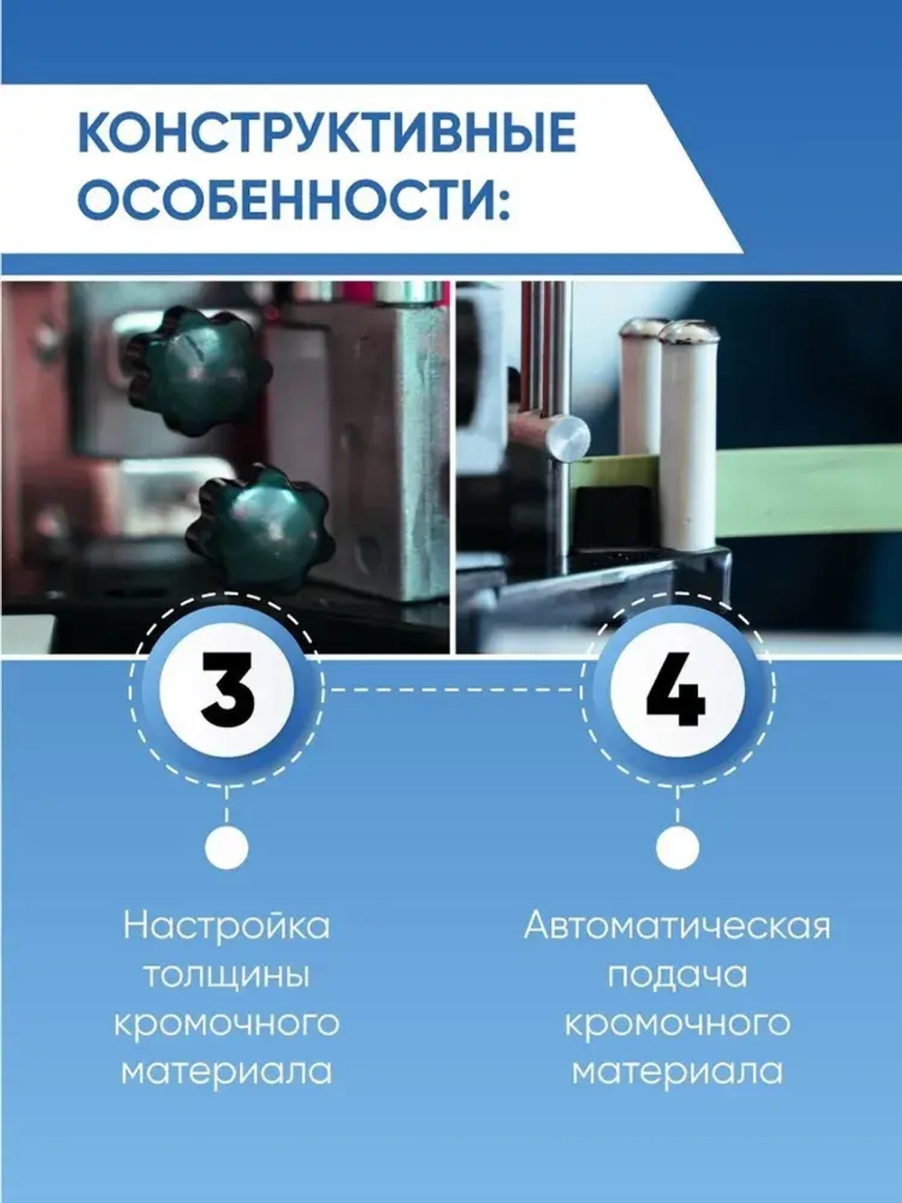 Станок кромкооблицовочный DM-100