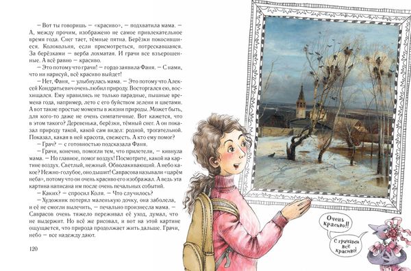 Коля в Третьяковской галерее