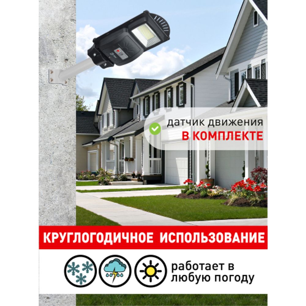 ЭРА Консольный светильник на солн. бат.,SMD, 20W, с датч. движ., ПДУ, 400 lm, 5000К, IP65