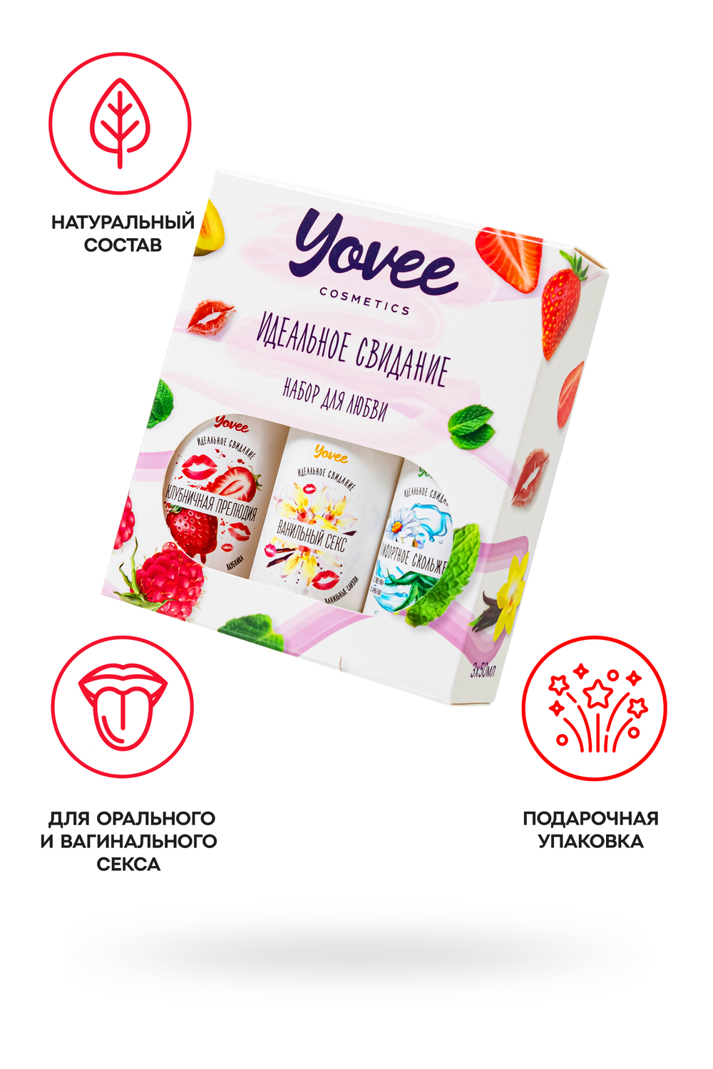 Набор гелей-смазок Yovee для любви (721004+721012+721054), вкус (клубн+ваниль) + увл (алоэ), 3х50 мл