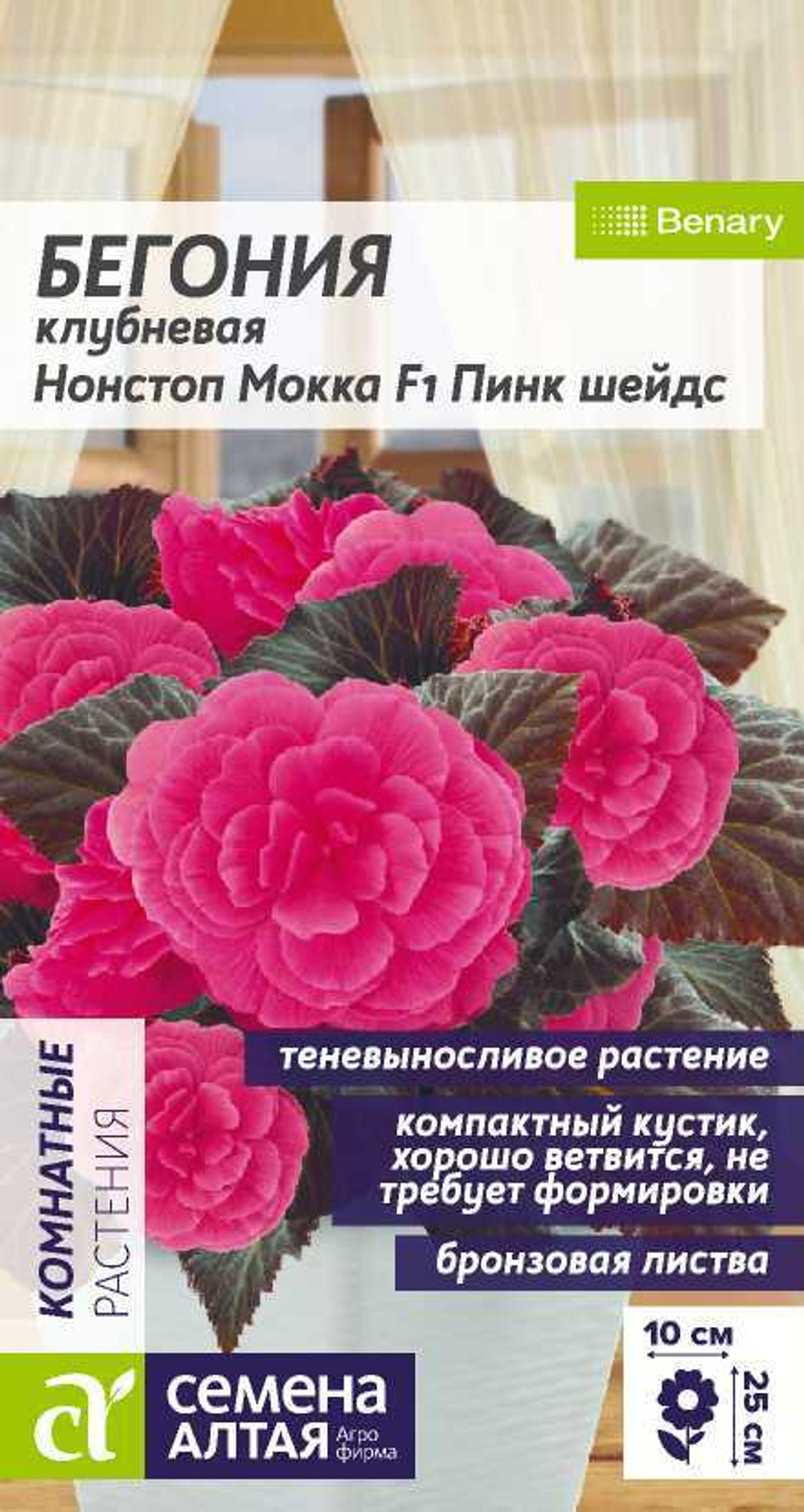 Бегония Нонстоп Мокка F1 Пинк шейдс клубневая 4 шт (Семена Алтая)