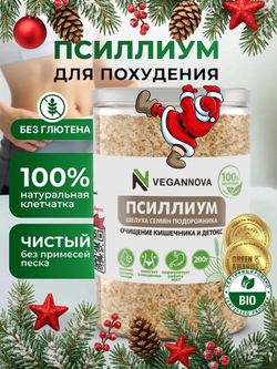 Псиллиум (200 гр)