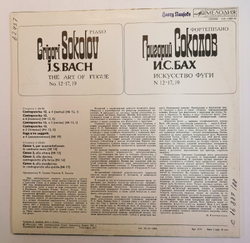 Grigory Sokolov J. S. Bach The Art Of Fugue, 12,13,14,15,16,18,17,19