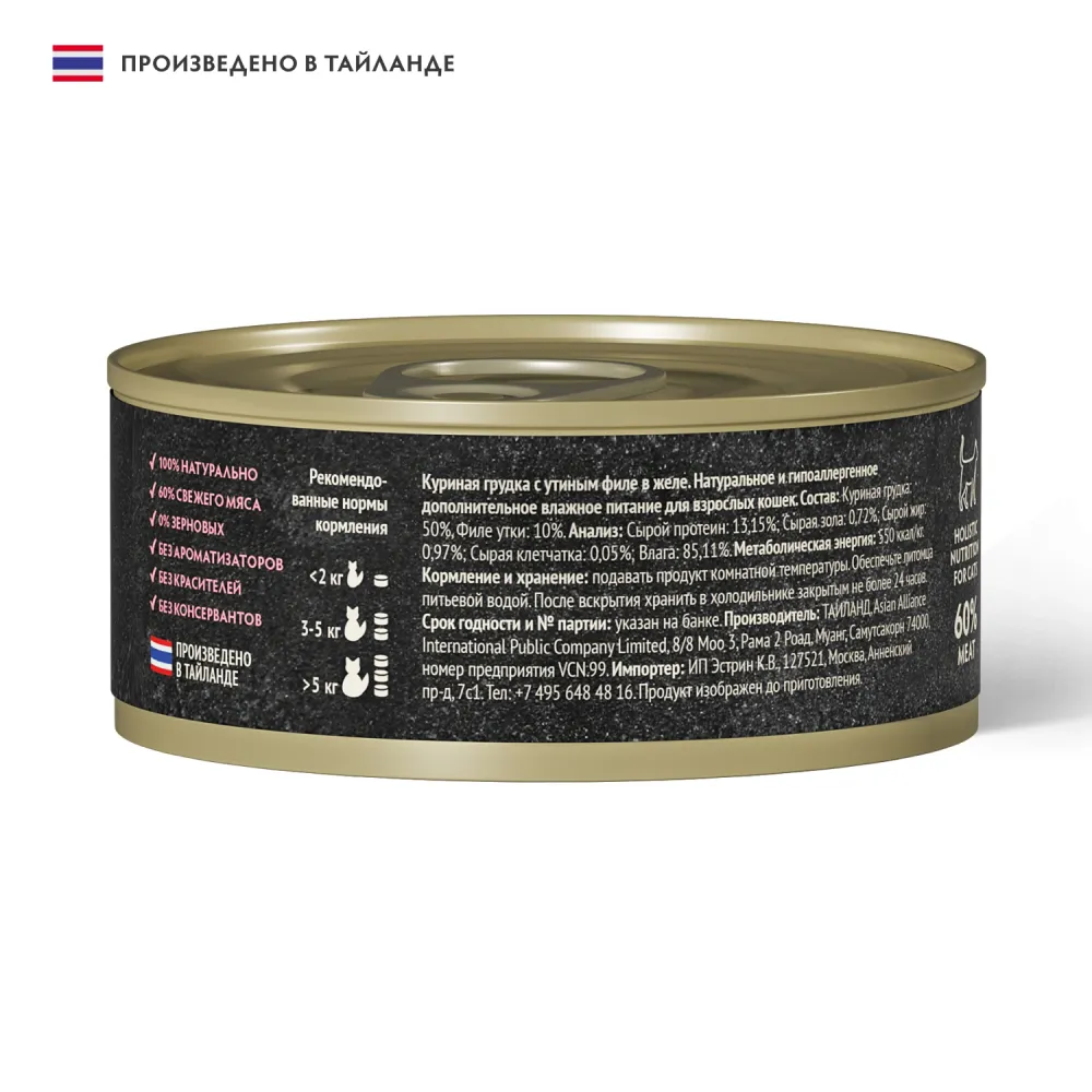 Консервы GRANDORF Fresh для кошек и котят, куриная грудка с утиным филе в желе