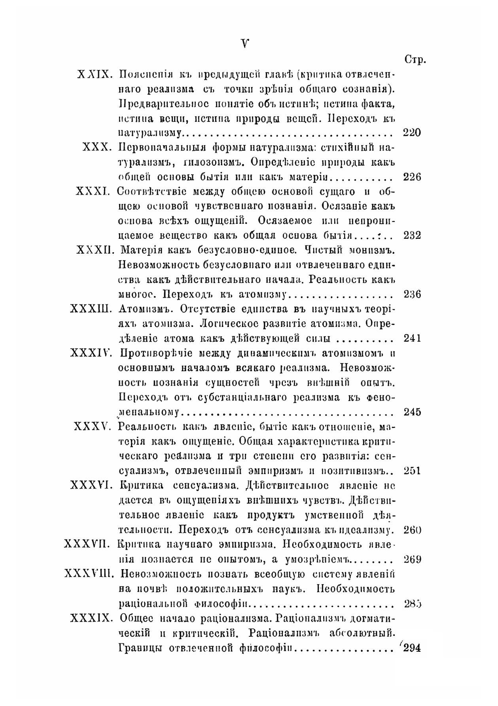 Критика отвлеченных начал | Соловьев Владимир Сергеевич