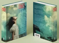 Одинокая ласточка