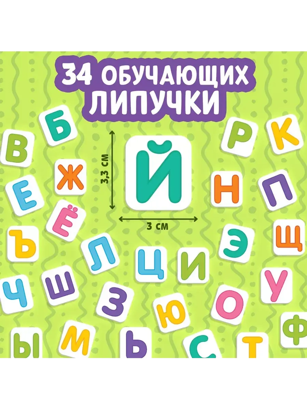 Книжка с липучками. Алфавит