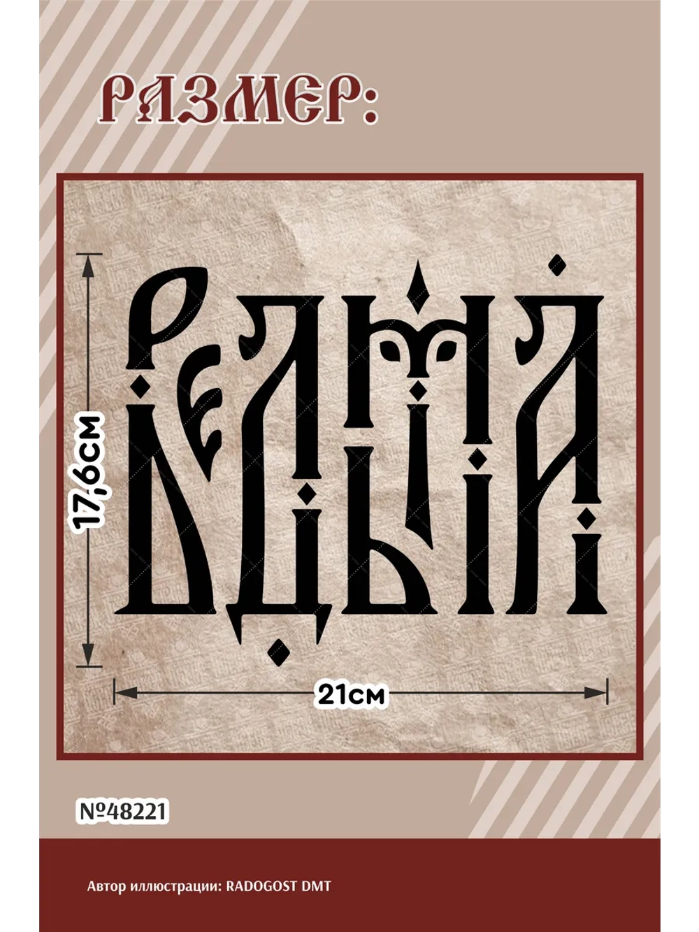 Термонаклейка на одежду, термопринт Ведьма в черном