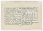 Облигация 100 рублей 1952 год. Серия № 122790. VF
