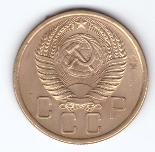5 копеек 1956 VF