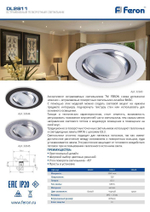 Встраиваемый поворотный светильник Feron DL2811 MR16 G5.3 черный