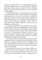 Енохианский мир Алистера Кроули. Енохианская сексуальная магия