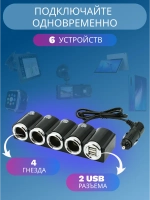 Разветвитель прикуривателя 612