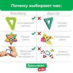 Магнитный конструктор MAGNETIC BLOCKS-19, 19 деталей, BRAUBERG KIDS, 663843