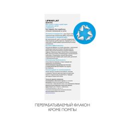La Roche-Posay Lipikar Baume AP+M Бальзам для лица и тела, 400 мл
