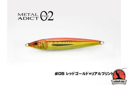 Пилькер LITTLE JACK Metal Adict Type-02 20g #05