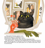 Книга-котострофа: Кот и Новый год! Полезные сказки