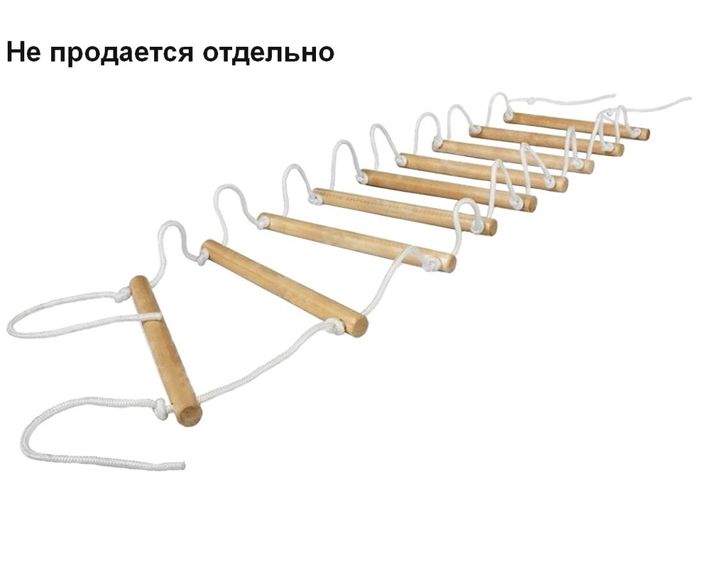 Веревочная лестница 2.2 х 0,35 м.