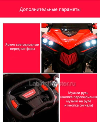 Детский электромобиль "XJL-588" красный