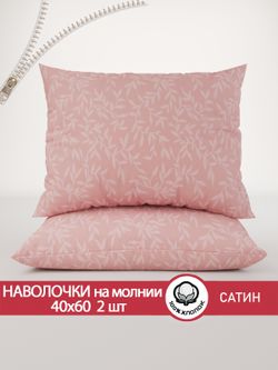 Комплект наволочек 2шт "Люпин (компаньон)" 40х60 см Сказка сатин