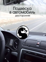 Подвеска в машину - Дракон