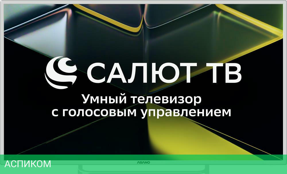 Телевизор Asano 55LU5011T
