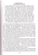 Толкование Евангелия. Троицкие листки