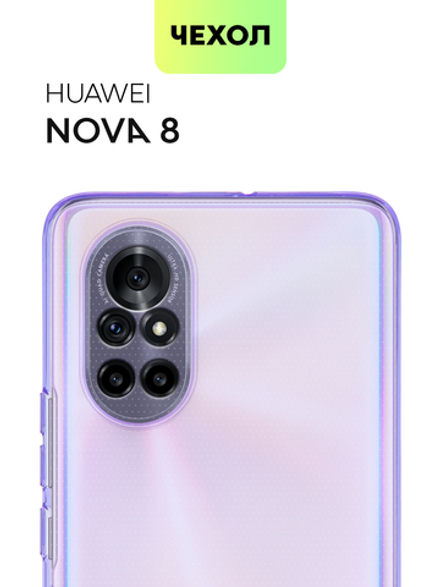 Чехол BROSCORP для Huawei nova 8 оптом (арт. HW-NOVA8-TPU-PURPLE)