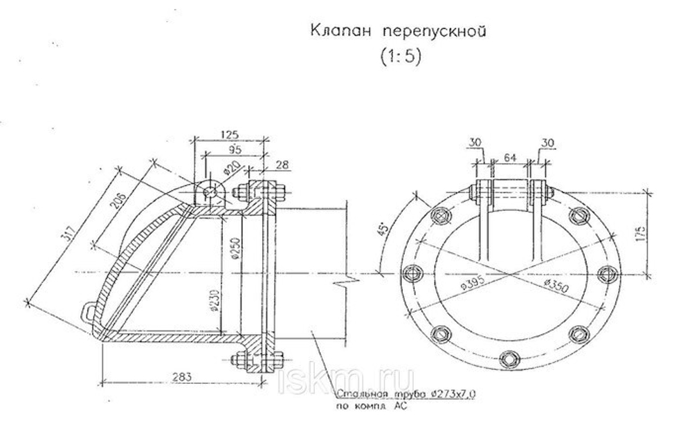 Клапан перепускной для метрополитена Ф250