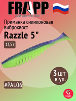 Приманка силиконовая Frapp Razzle 5" #PAL03 (3 шт/уп)