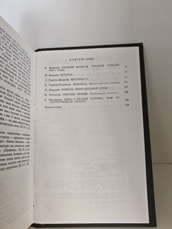 Трудные повести