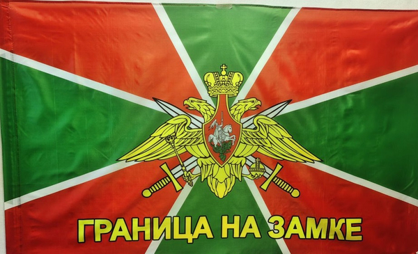Флаг ФПС 90х145