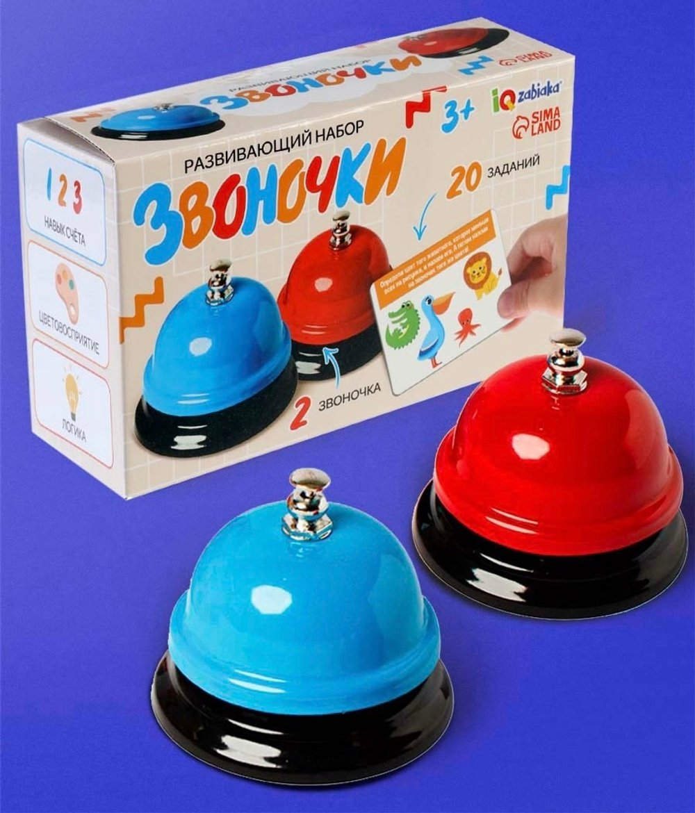 Развивающий набор "Звоночки", развитие внимания и мышления, набор с карточками + 2 звонка