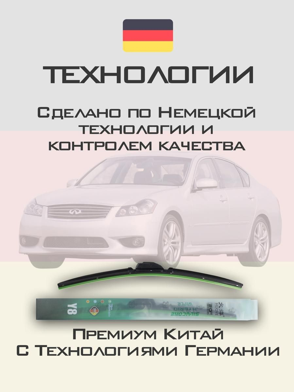 Щетки стеклоочистителя HUOYE Y8 600/475 мм на Infiniti M35Hybrid | Hook/J-Hook