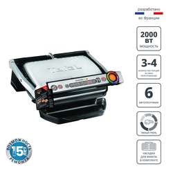 Умный электрогриль Tefal Optigrill+ GC716D12 с насадкой для вафель