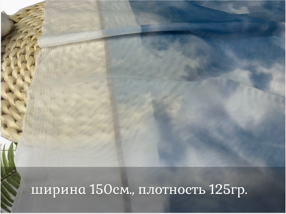 Сетка ТРИКОТАЖНАЯ тай дай голубой