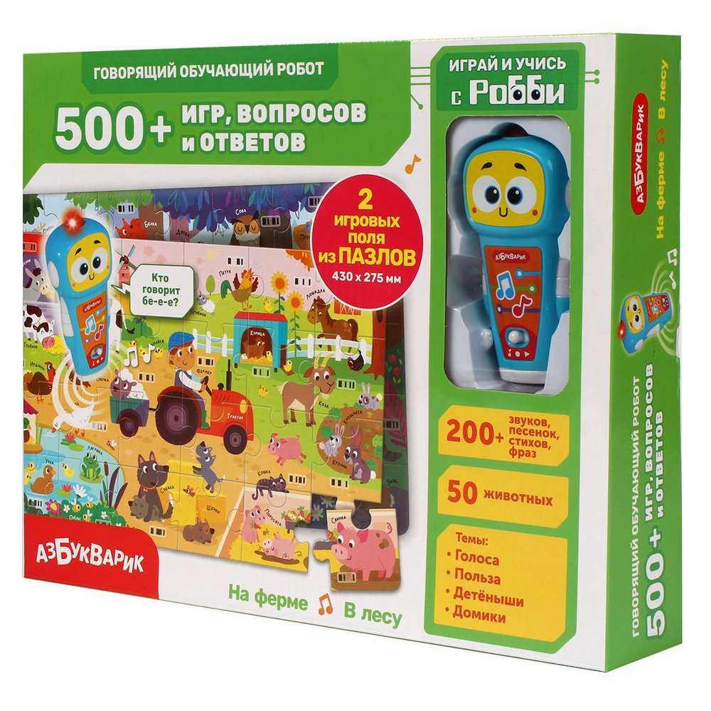 На ферме в лесу 500+ игр, вопросы и ответы (голубой робот) (Азбукварик)