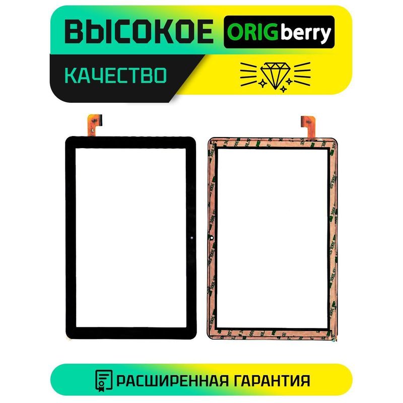 Тачскрин GY-P10336A-01 (Черный)