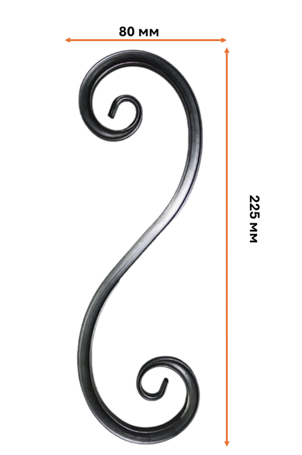 кованый элемент волюта 225х80