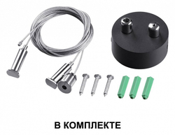 Линейный светильник подвесной Novotech 358868