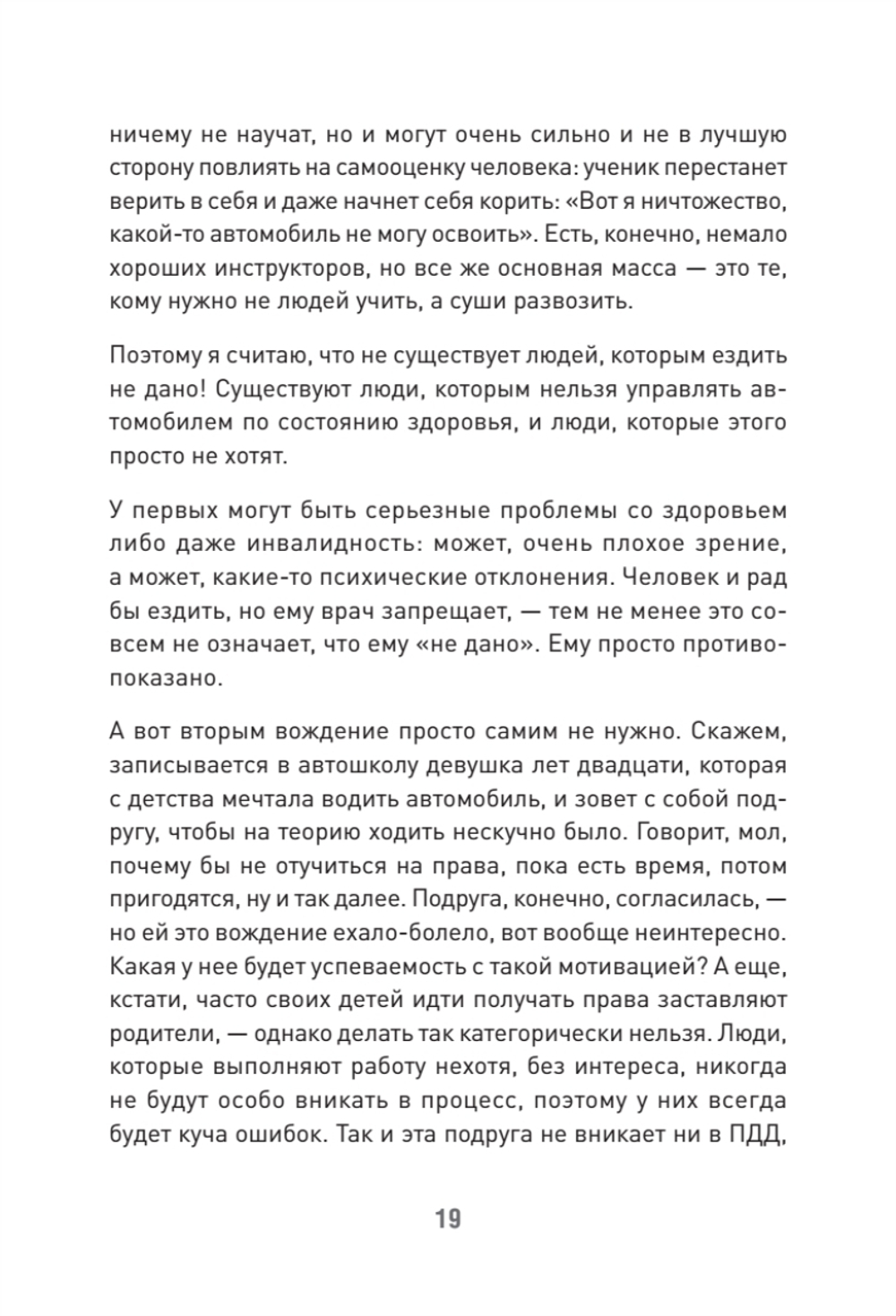 Поехали! Все, что нужно знать начинающим водителям (мягкая обложка)