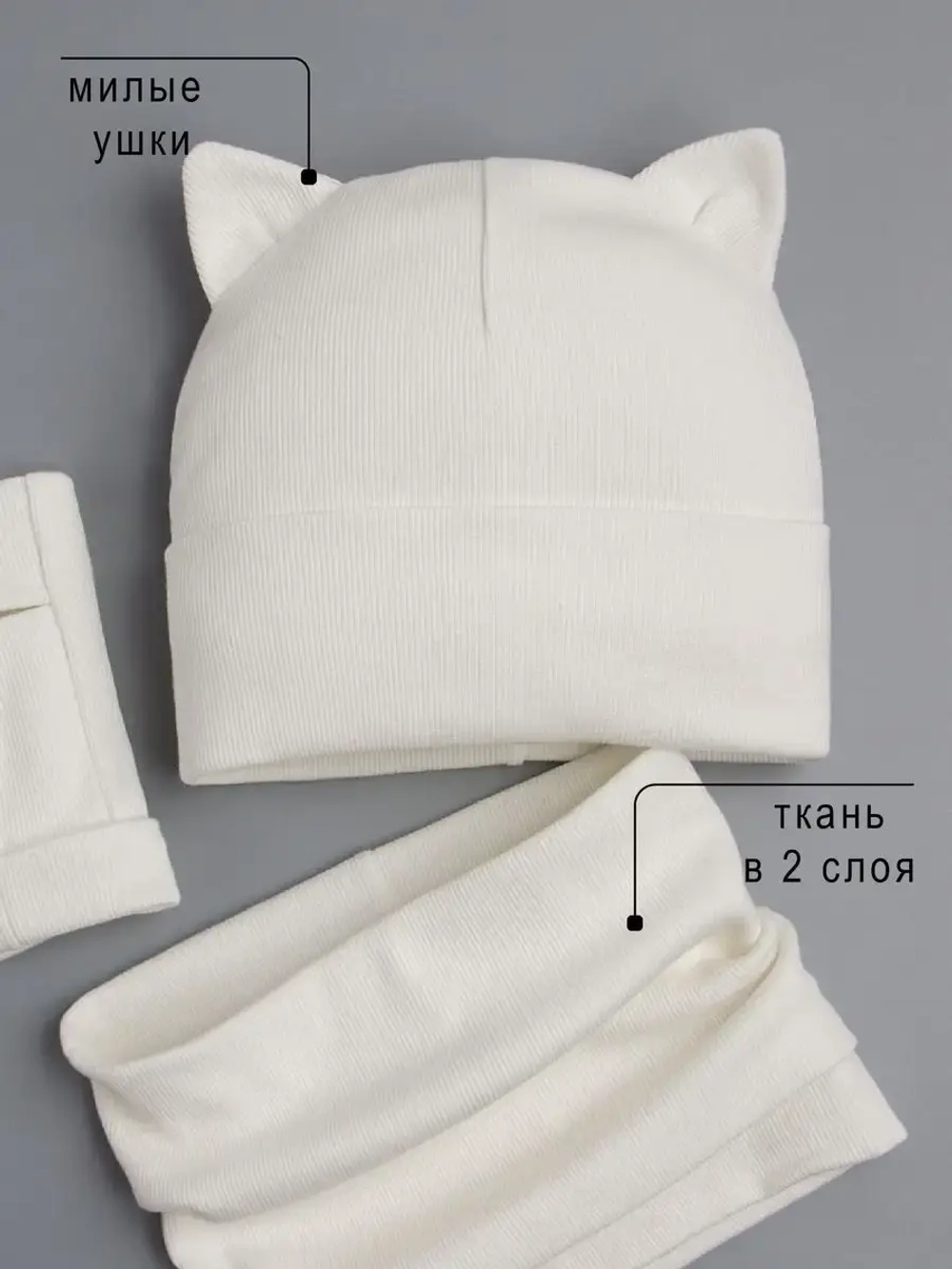 Шапка для девочки осенняя с митенками и снудом