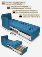 Кресло-кровать "Миник" с правым подлокотником, под правую руку