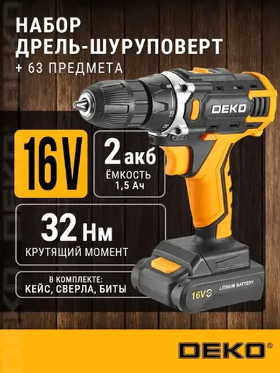 Аккумуляторная дрель-шуруповерт DEKO Banger 16V в кейсе + набор 63 инструмента для дома, 16В, 2х1.5Ач