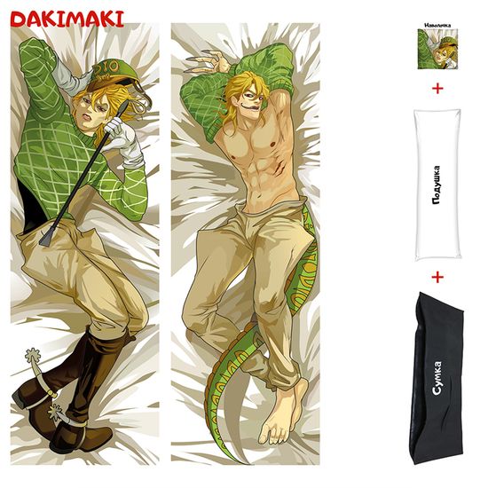 Дакимакура Диего Брандо арт. 0401