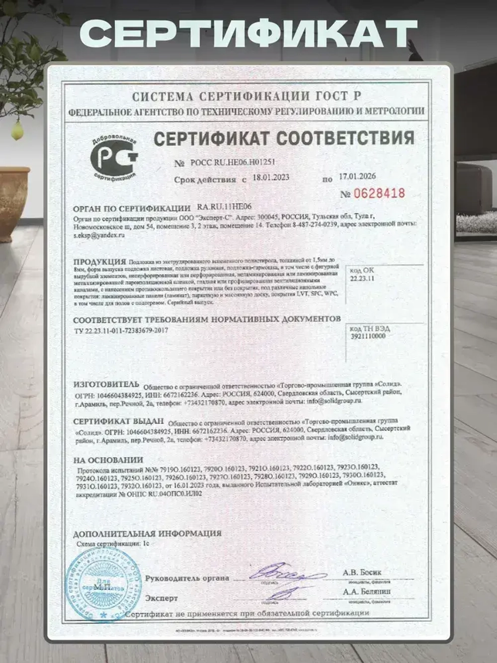 Подложка под ламинат, паркет, Зеленый лист 3 мм Солид/Solid утеплитель, звукоизоляция