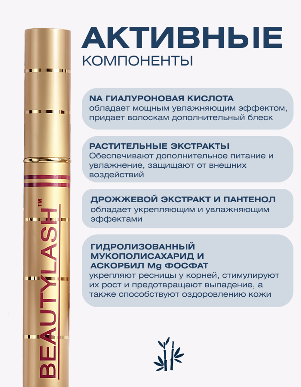 Укрепляющая сыворотка для ресниц с пептидами Spa Treatment Beauty Lash Sensitive Simple, 1,5 мл